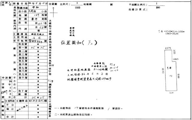 新北大樓法拍-5