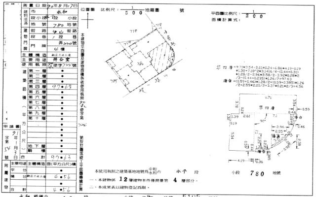 新北永和法拍大樓-5