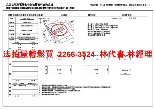 桃園桃園區透天法拍-15