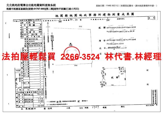 桃園桃園區大樓拍賣-15