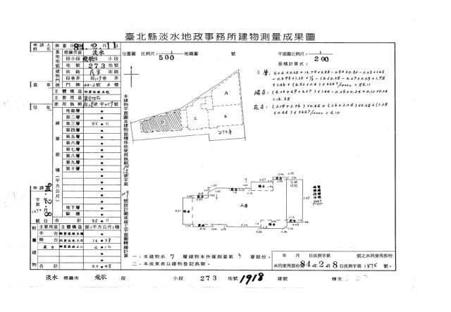 新北淡水華廈法拍-3