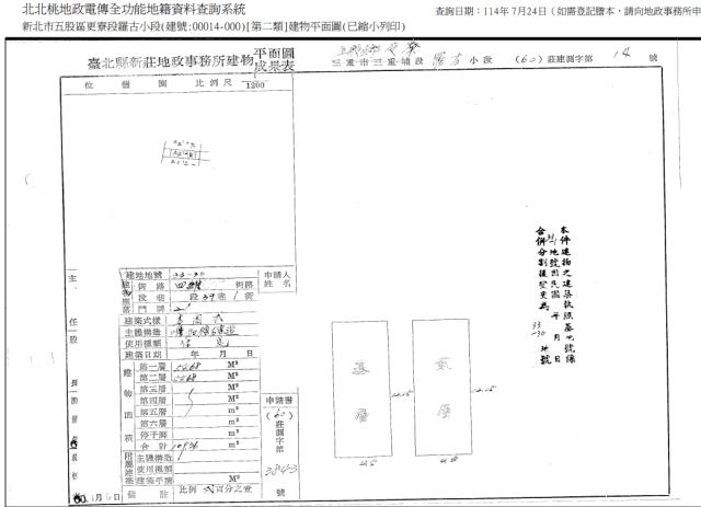 新北五股透天法拍-2