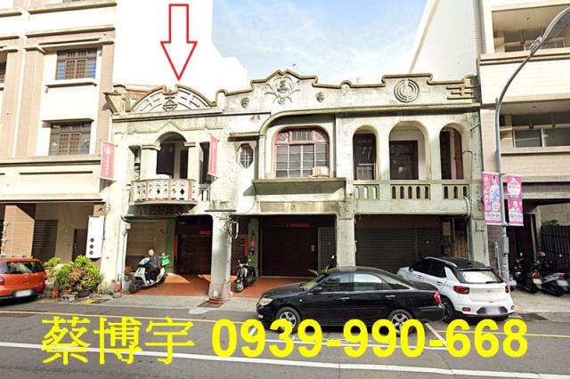 彰化市中正路法拍屋