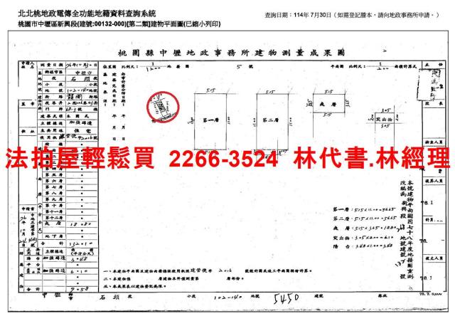 中壢透天法拍-9