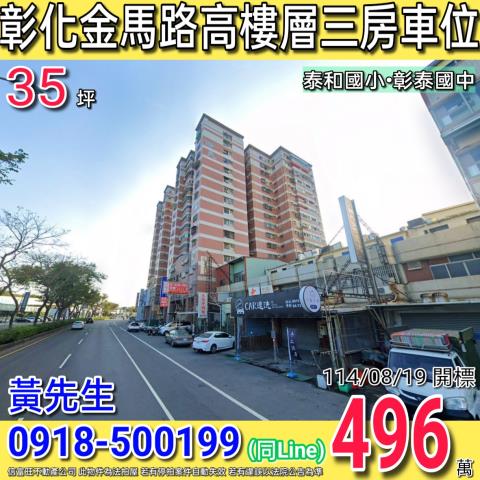 彰化市拍賣大樓-1