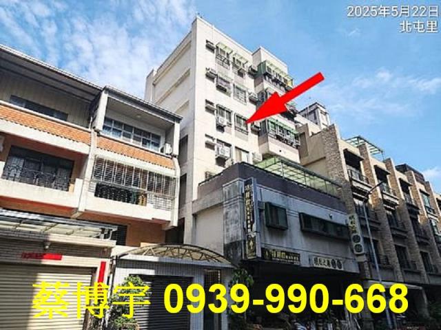 北屯親家摩登B法拍屋