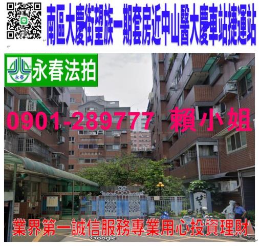 台中套房法拍-1