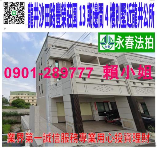 台中透天拍賣-1