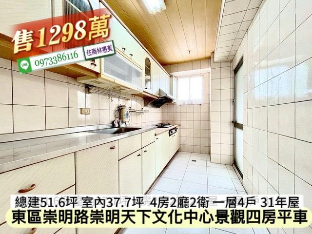 台南東區大樓-10