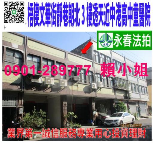 梧棲法拍透天-1