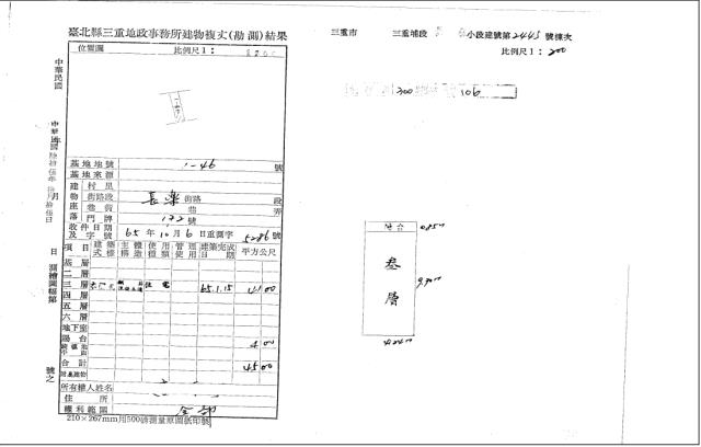 三重公寓法拍-5