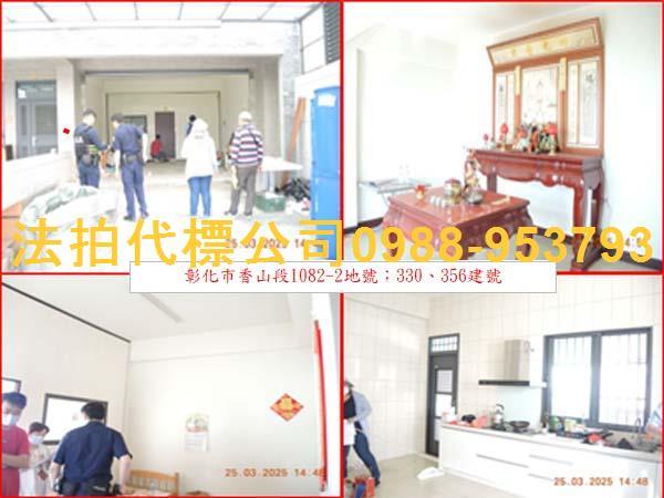 彰化市透天法拍-3
