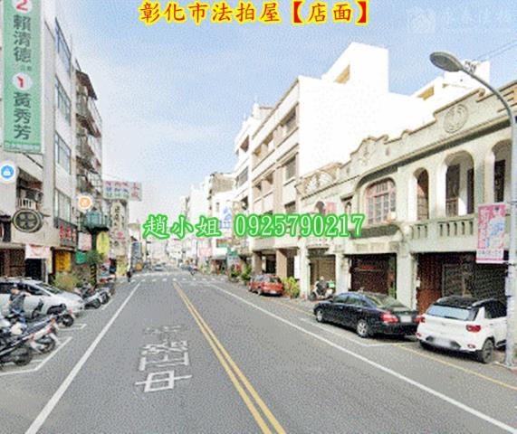 彰化市透天法拍-4