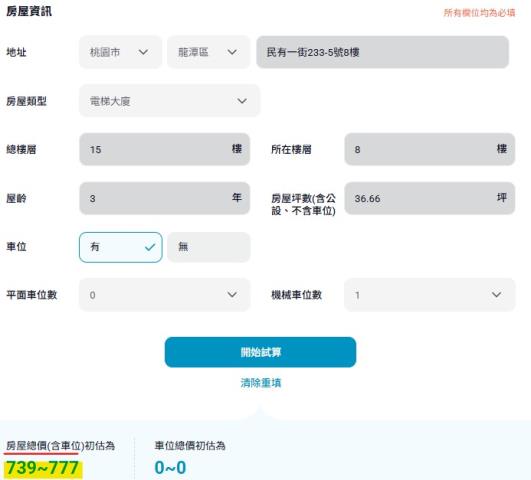 龍潭大樓法拍-15