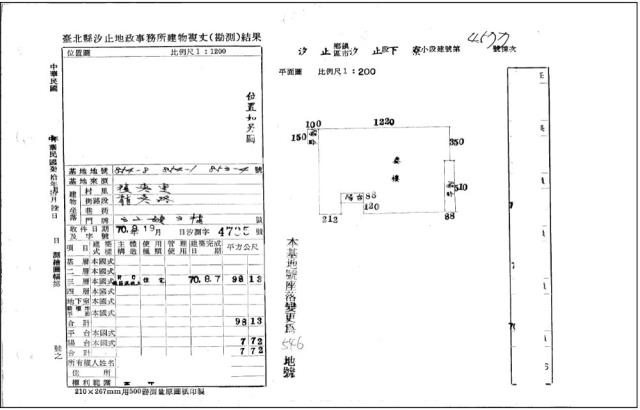 汐止法拍公寓-9