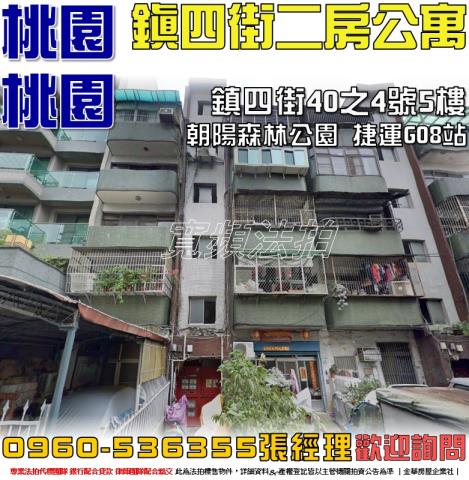 桃園區法拍公寓-1