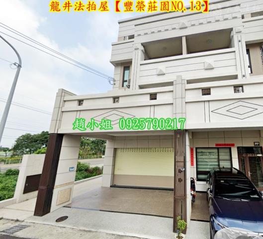 台中龍井法拍透天-4