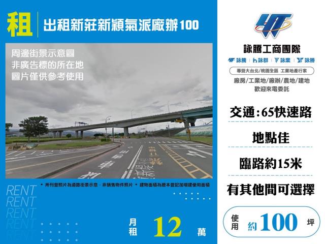 新莊廠房-1