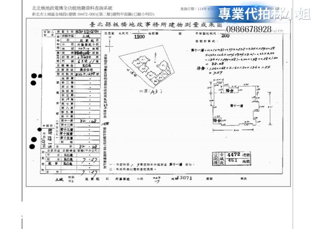 新北土城大樓法拍-2