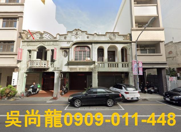 彰化彰化市透天法拍-1