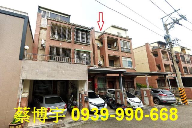 沙鹿保成路法拍屋透天