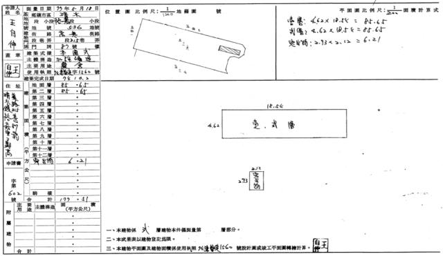 台中清水農舍法拍-5