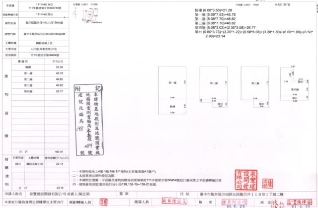 台中龍井透天拍賣-5