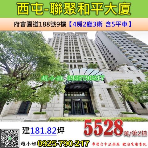 西屯大樓法拍-1