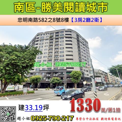 南區法拍大樓-1