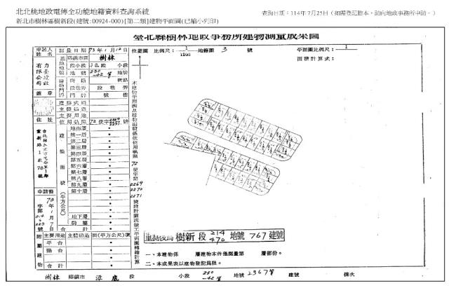 樹林法拍公寓-10