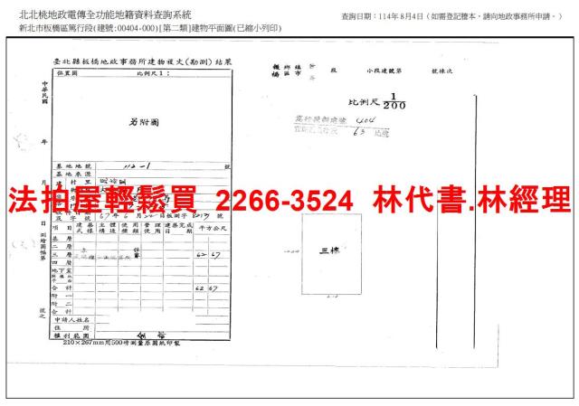 新北法拍公寓-11