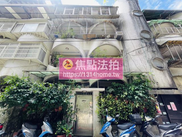 新北公寓拍賣-2