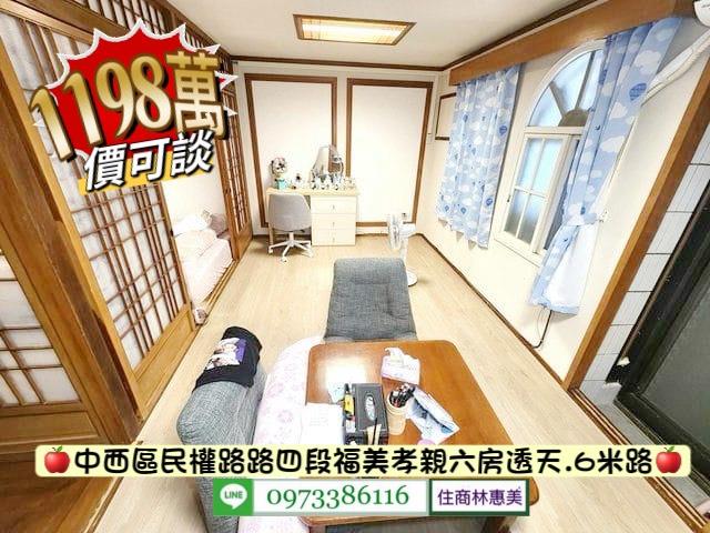 台南中西區透天-6