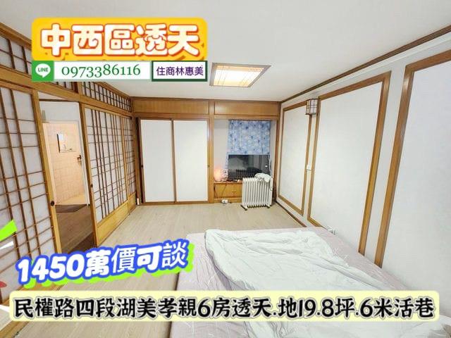 台南中西區透天-6