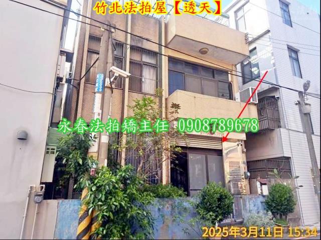 新竹法拍透天-2