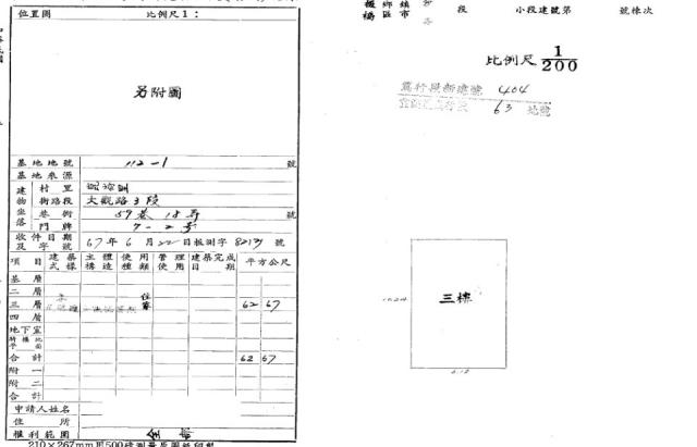 新北法拍公寓-5