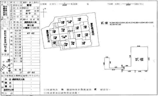 新北華廈法拍-6