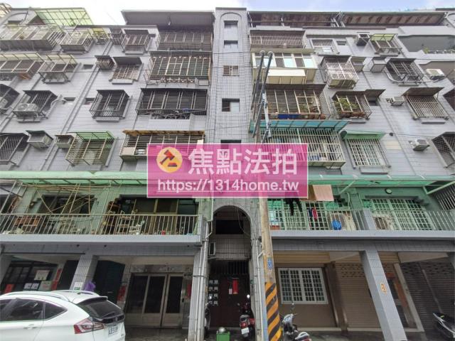 鶯歌公寓法拍-1