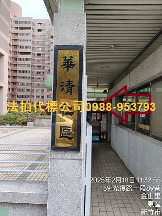 新竹大樓法拍-6