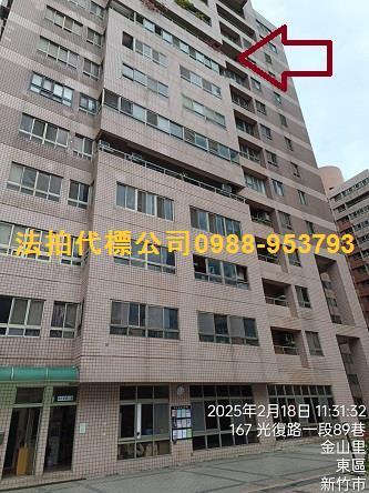 新竹大樓法拍-3