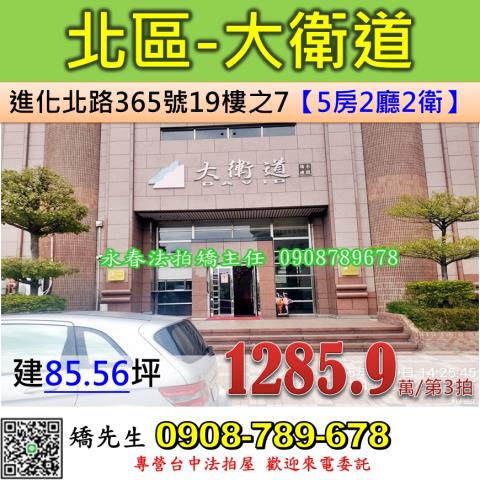 北區法拍大樓-1