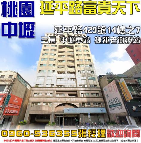 中壢法拍大樓-1