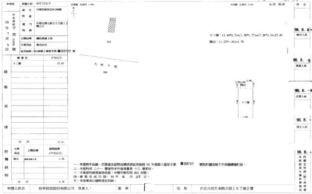 桃園法拍大樓-5