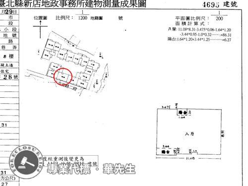 新北新店法拍華廈-11