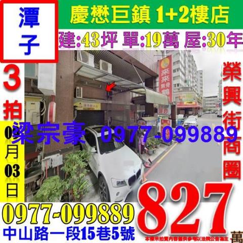 潭子大樓拍賣-1