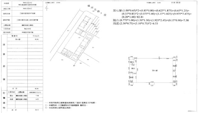 三重大樓法拍-8