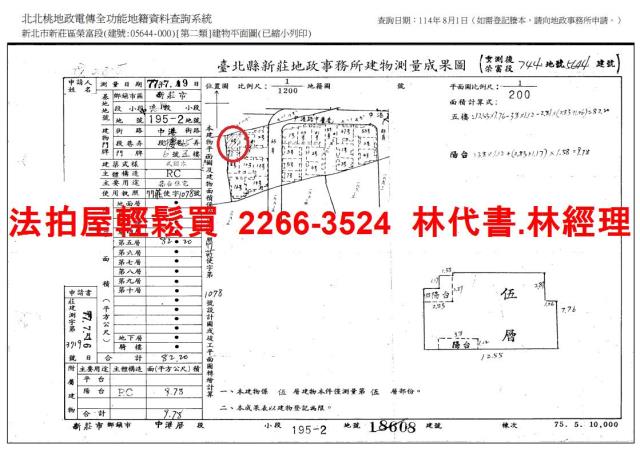 新莊法拍公寓-10