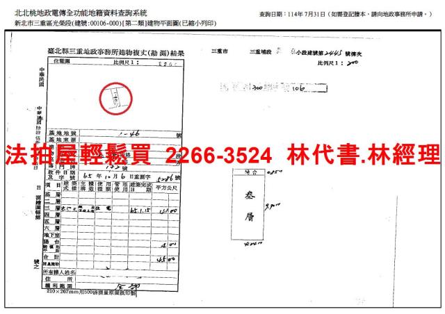 三重法拍公寓-10