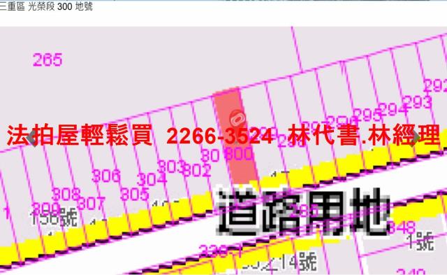三重法拍公寓-11