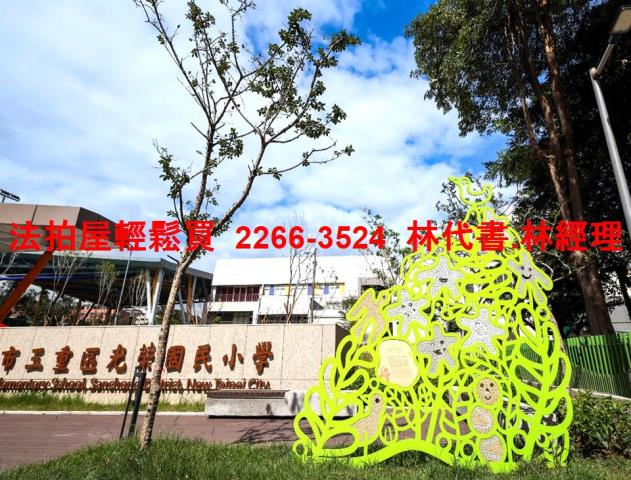 三重法拍公寓-7